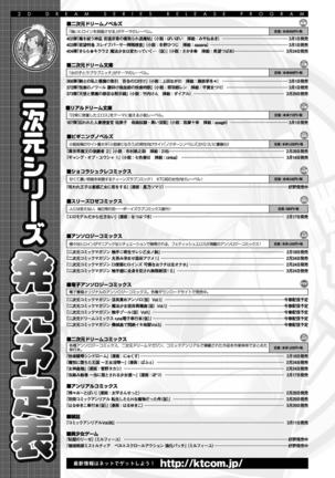 2D Dream Magazine 2017-04 Vol. 93 - Page 297
