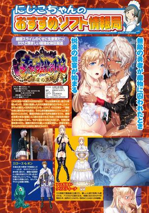 2D Dream Magazine 2017-04 Vol. 93 - Page 14