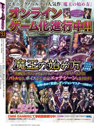 2D Dream Magazine 2017-04 Vol. 93 - Page 300