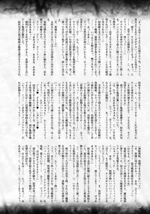 2D Dream Magazine 2017-04 Vol. 93 - Page 46