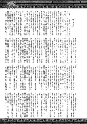 2D Dream Magazine 2017-04 Vol. 93 - Page 197