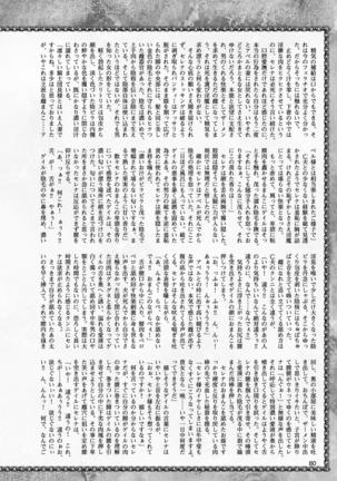 2D Dream Magazine 2017-04 Vol. 93 - Page 80