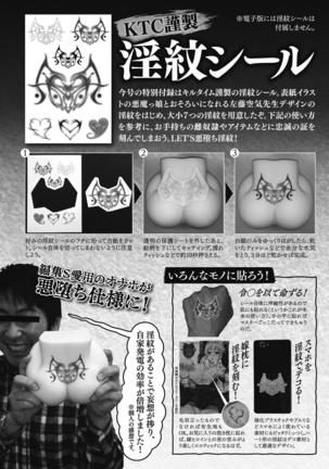 2D Dream Magazine 2017-04 Vol. 93 - Page 122