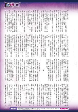 2D Dream Magazine 2017-04 Vol. 93 - Page 165