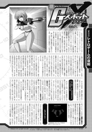 2D Dream Magazine 2017-04 Vol. 93 - Page 152