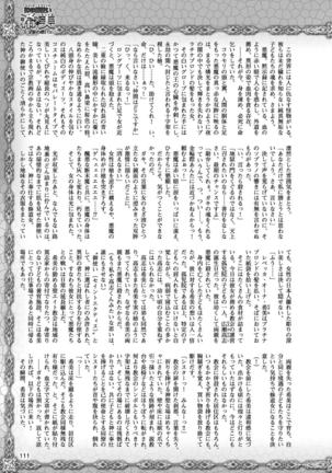 2D Dream Magazine 2017-04 Vol. 93 - Page 111