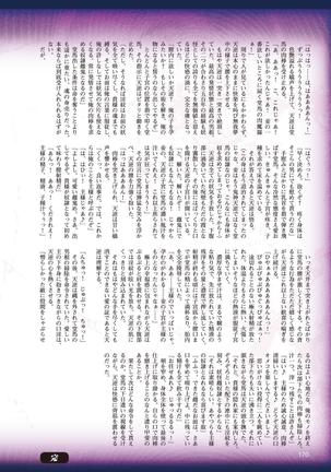 2D Dream Magazine 2017-04 Vol. 93 - Page 170