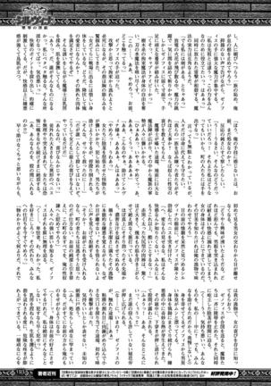 2D Dream Magazine 2017-04 Vol. 93 - Page 193