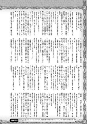 2D Dream Magazine 2017-04 Vol. 93 - Page 112