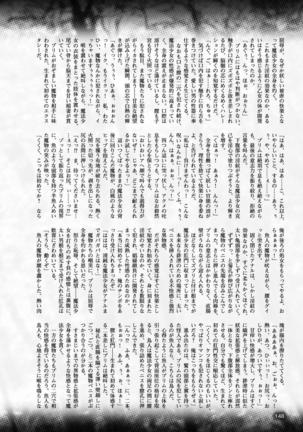2D Dream Magazine 2017-04 Vol. 93 - Page 148