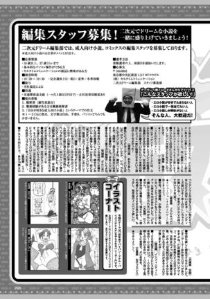 2D Dream Magazine 2017-04 Vol. 93 - Page 295