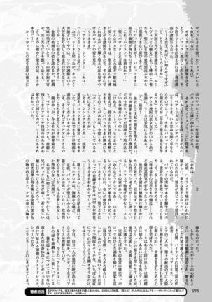2D Dream Magazine 2017-04 Vol. 93 - Page 276