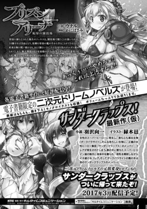 2D Dream Magazine 2017-04 Vol. 93 - Page 161