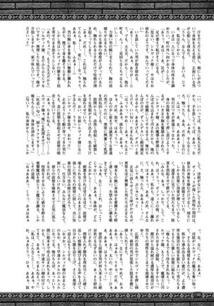 2D Dream Magazine 2017-04 Vol. 93 - Page 198