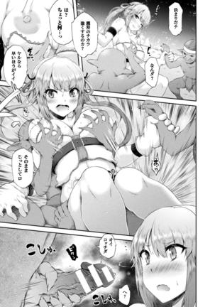 2D Dream Magazine 2017-04 Vol. 93 - Page 127