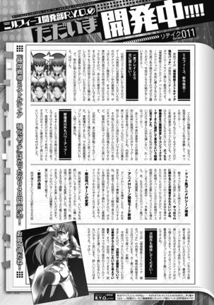 2D Dream Magazine 2017-04 Vol. 93 - Page 151