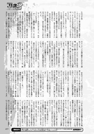 2D Dream Magazine 2017-04 Vol. 93 - Page 277