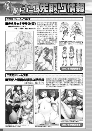 2D Dream Magazine 2017-04 Vol. 93 - Page 269