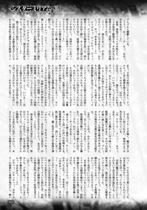 2D Dream Magazine 2017-04 Vol. 93 - Page 225
