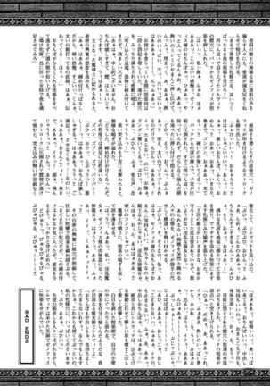 2D Dream Magazine 2017-04 Vol. 93 - Page 204