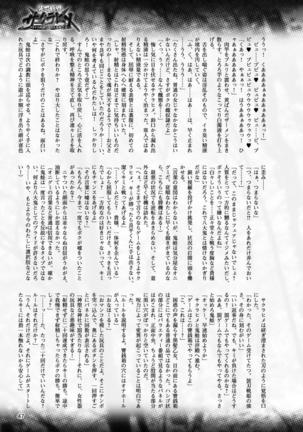2D Dream Magazine 2017-04 Vol. 93 - Page 47