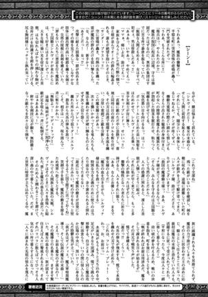 2D Dream Magazine 2017-04 Vol. 93 - Page 192