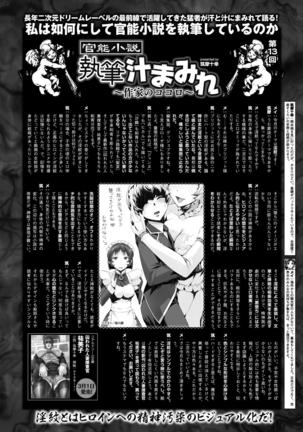 2D Dream Magazine 2017-04 Vol. 93 - Page 154