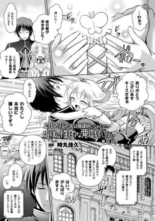 2D Dream Magazine 2017-04 Vol. 93 - Page 249