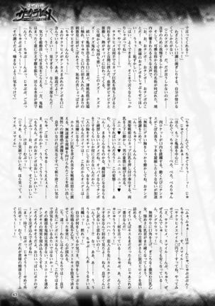 2D Dream Magazine 2017-04 Vol. 93 - Page 43