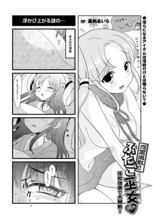 2D Dream Magazine 2017-04 Vol. 93 - Page 210