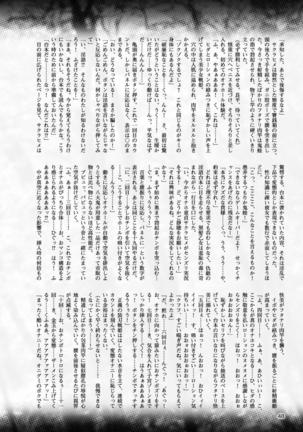 2D Dream Magazine 2017-04 Vol. 93 - Page 48