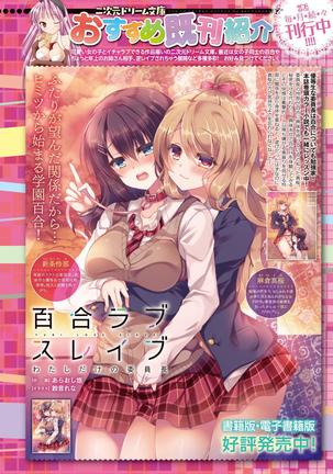 2D Dream Magazine 2017-04 Vol. 93 - Page 24