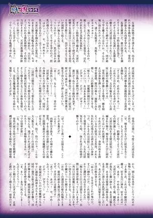 2D Dream Magazine 2017-04 Vol. 93 - Page 167