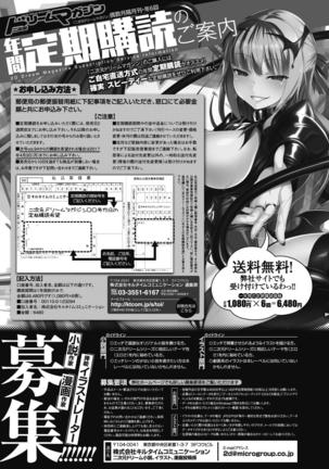 2D Dream Magazine 2017-04 Vol. 93 - Page 271