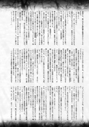 2D Dream Magazine 2017-04 Vol. 93 - Page 40