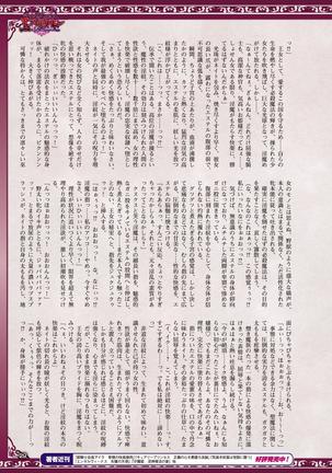 2D Dream Magazine 2017-04 Vol. 93 - Page 29