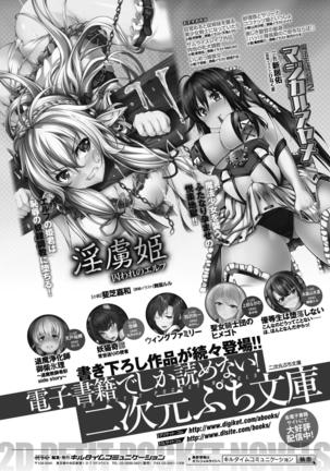 2D Dream Magazine 2017-04 Vol. 93 - Page 160