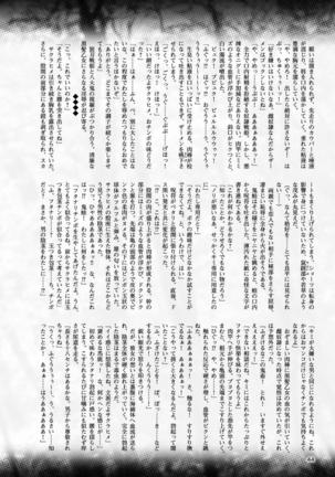 2D Dream Magazine 2017-04 Vol. 93 - Page 44