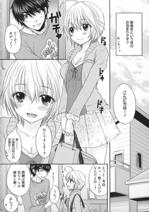 Houkago Love Mode - It is a love mode after school - Page 175