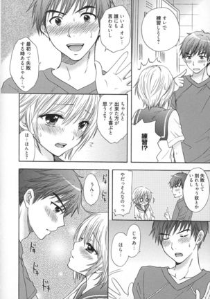 Houkago Love Mode - It is a love mode after school - Page 23