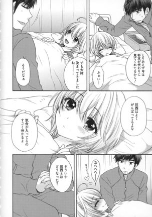 Houkago Love Mode - It is a love mode after school - Page 157