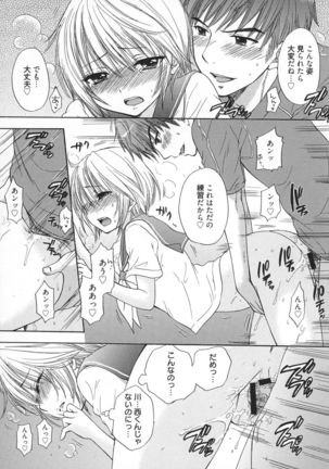 Houkago Love Mode - It is a love mode after school - Page 30