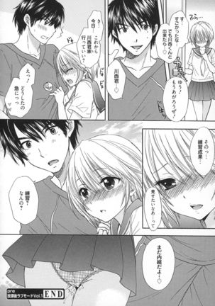 Houkago Love Mode - It is a love mode after school - Page 33