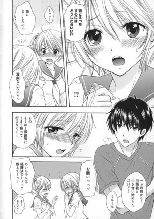 Houkago Love Mode - It is a love mode after school Page #17