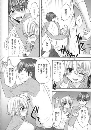 Houkago Love Mode - It is a love mode after school - Page 137