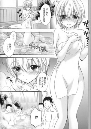 Houkago Love Mode - It is a love mode after school - Page 197