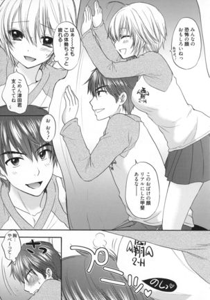 Houkago Love Mode - It is a love mode after school - Page 136