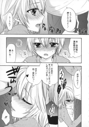 Houkago Love Mode - It is a love mode after school - Page 138