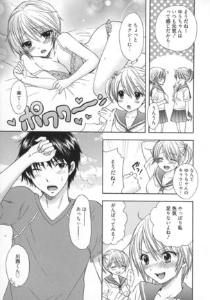 Houkago Love Mode - It is a love mode after school Page #18