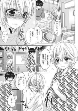 Houkago Love Mode - It is a love mode after school - Page 196